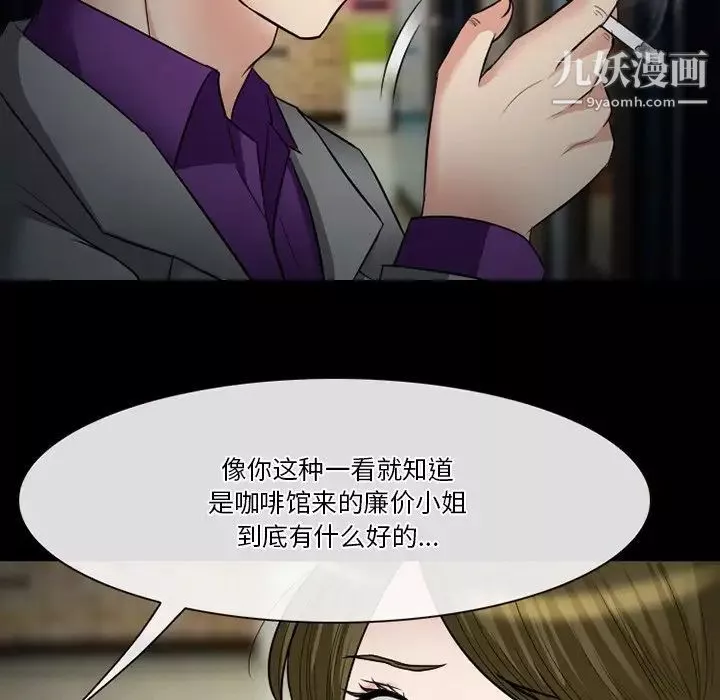 徘徊的心动-第56话 - 图片 95