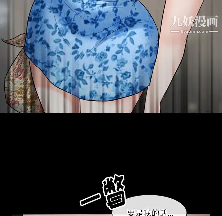 徘徊的心動第56話