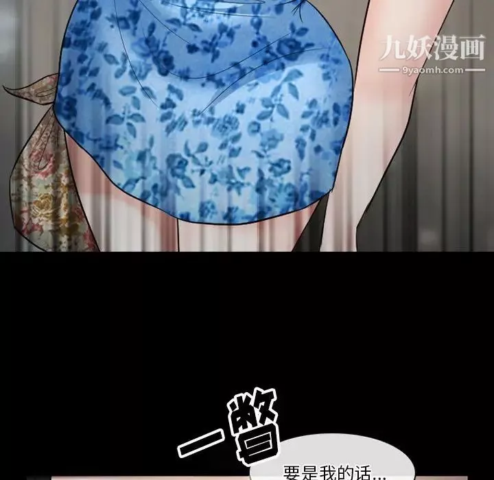 徘徊的心动-第56话 - 图片 97
