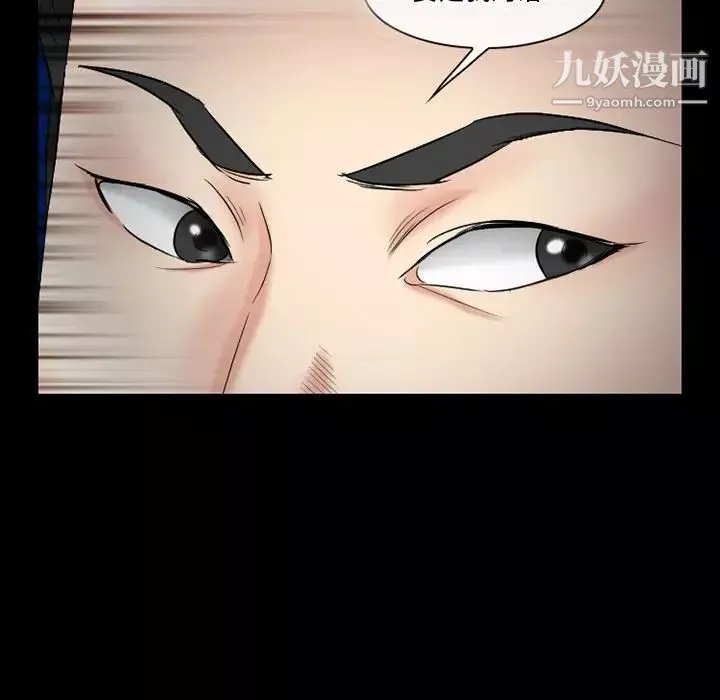 徘徊的心动-第56话 - 图片 98