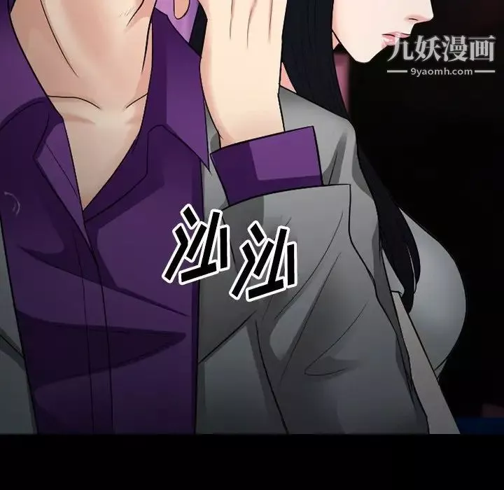 徘徊的心動第56話