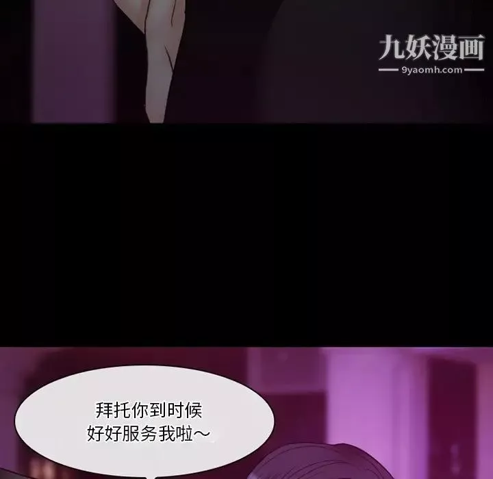 徘徊的心動第56話