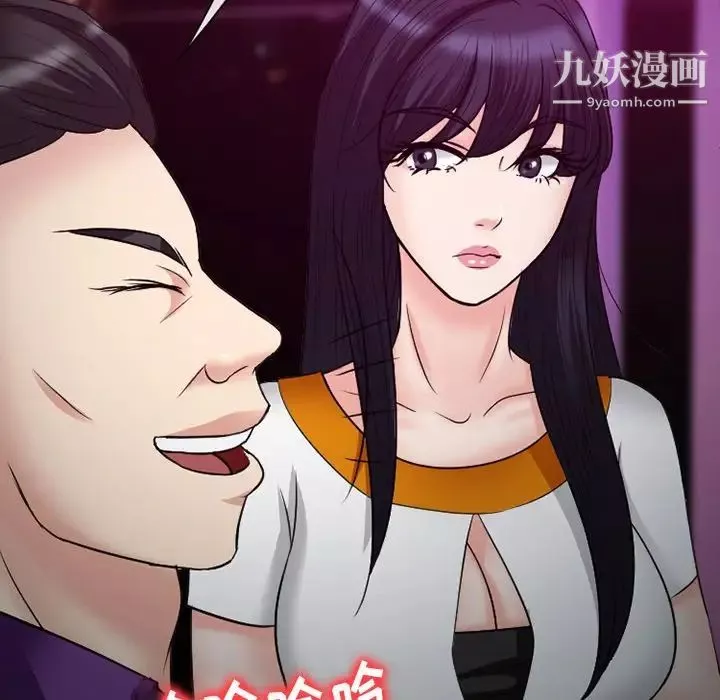 徘徊的心动-第56话 - 图片 104
