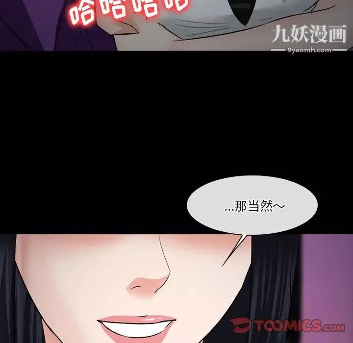 徘徊的心動第56話