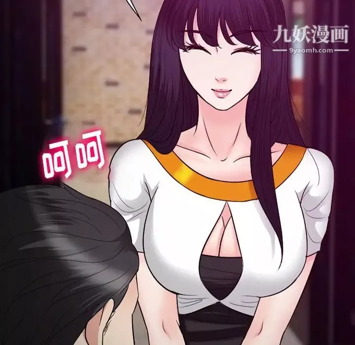 徘徊的心動第56話