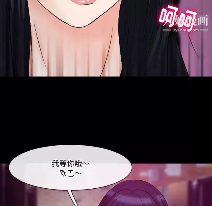 徘徊的心動第56話