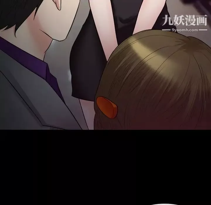 徘徊的心動第56話