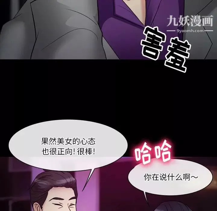 徘徊的心動第56話
