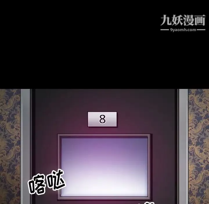徘徊的心動第56話