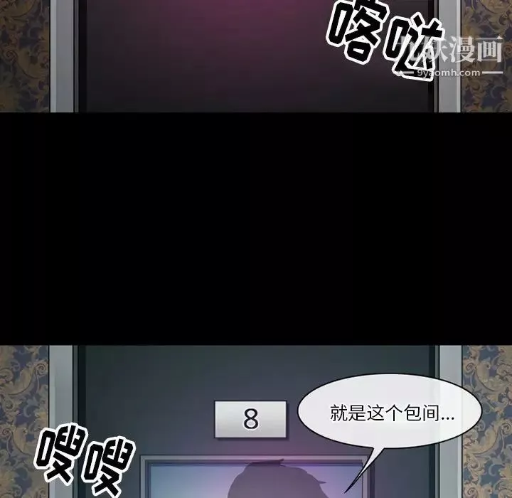 徘徊的心动-第56话 - 图片 113