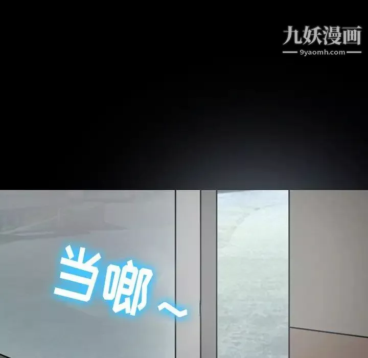 徘徊的心动-第56话 - 图片 116
