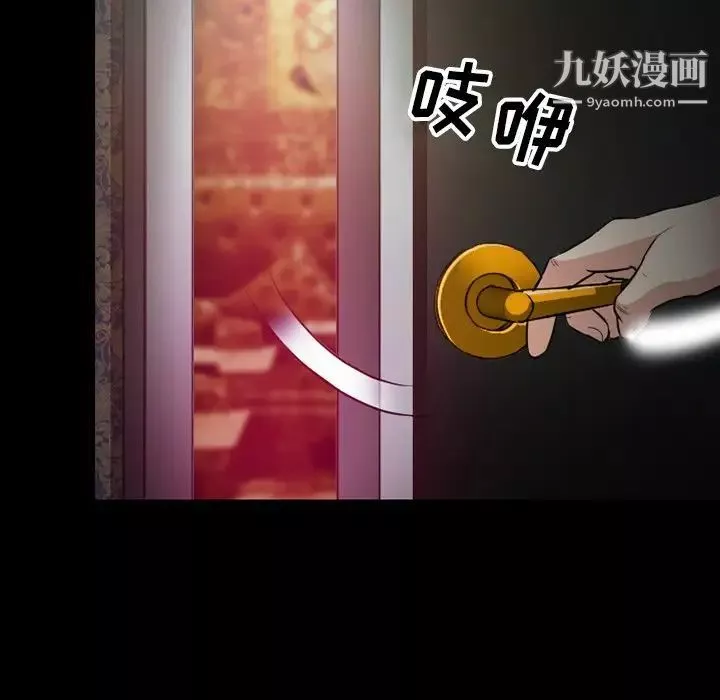 徘徊的心动-第56话 - 图片 115