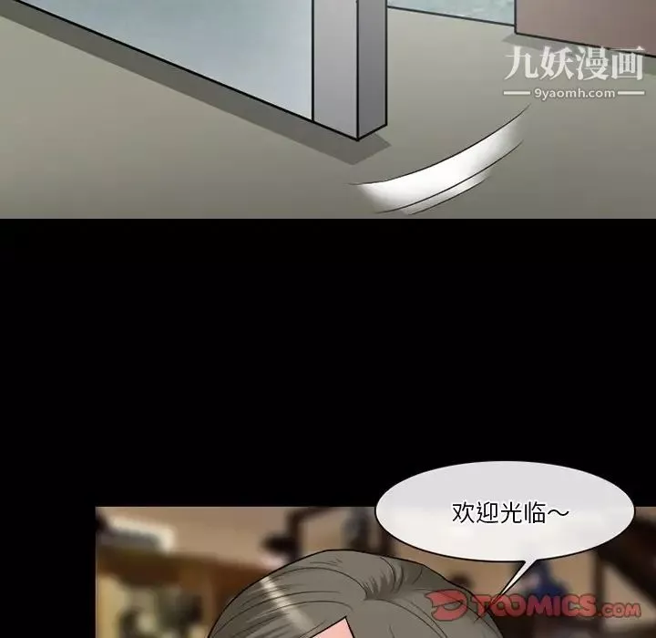 徘徊的心動第56話