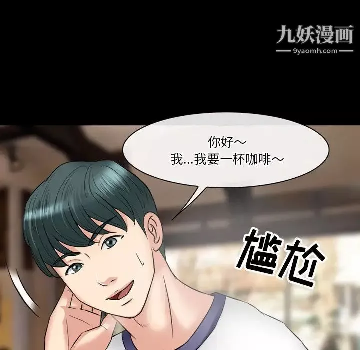 徘徊的心動第56話