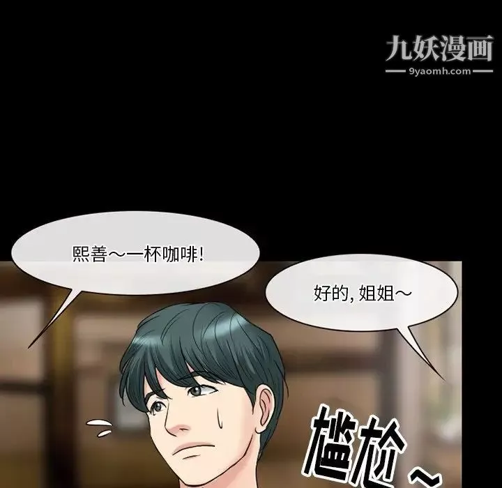 徘徊的心動第56話