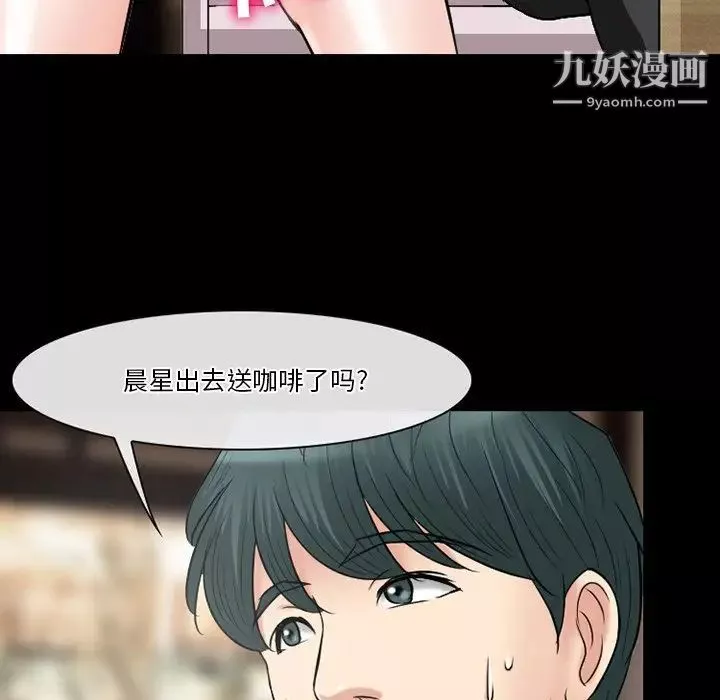 徘徊的心动-第56话 - 图片 127