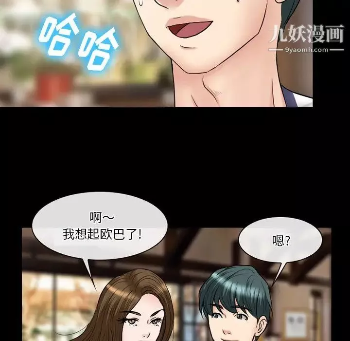 徘徊的心動第56話
