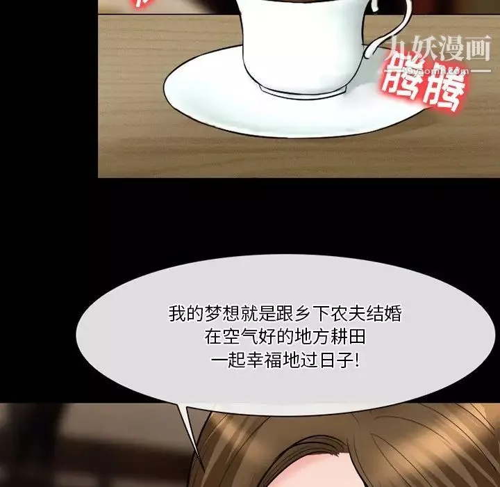 徘徊的心动-第56话 - 图片 132