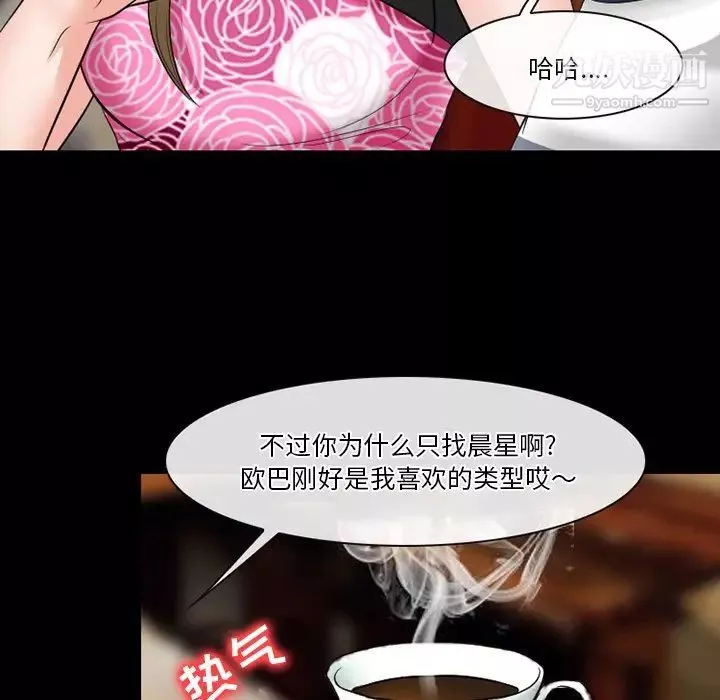 徘徊的心动-第56话 - 图片 131