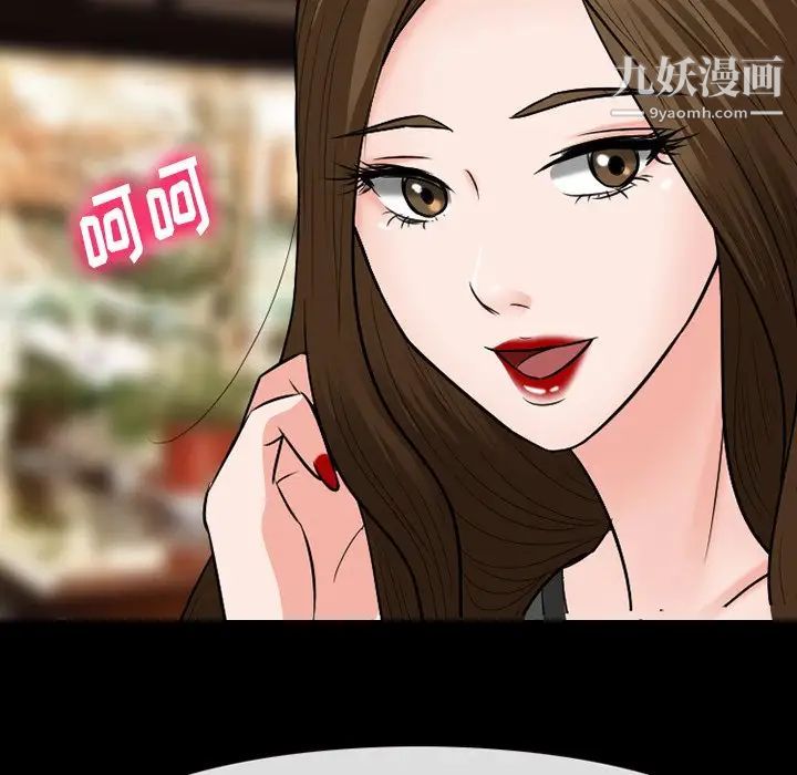 徘徊的心动第56话