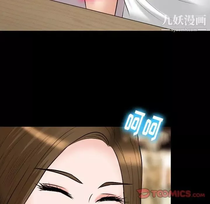 徘徊的心动-第56话 - 图片 135