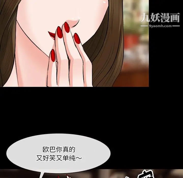 徘徊的心動第56話