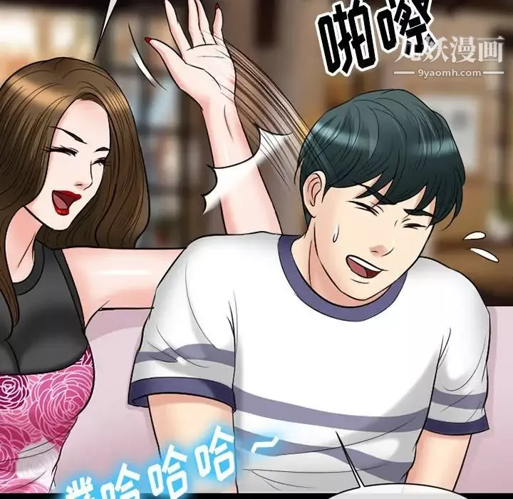 徘徊的心動第56話