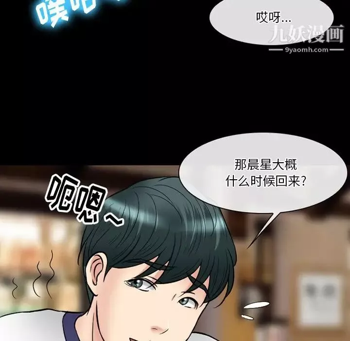 徘徊的心动-第56话 - 图片 138