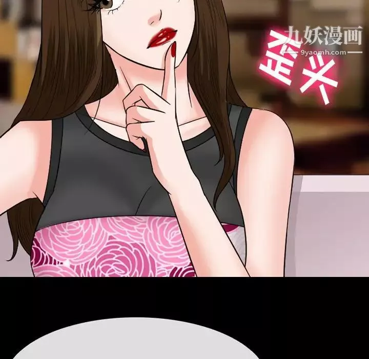 徘徊的心動第56話