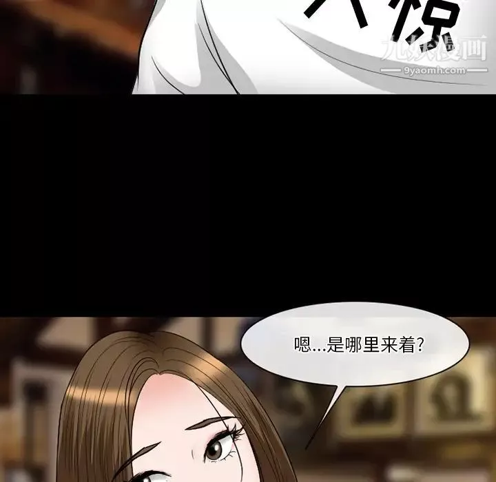 徘徊的心動第56話