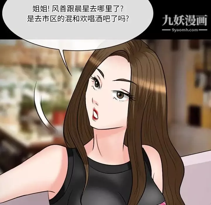 徘徊的心動第56話