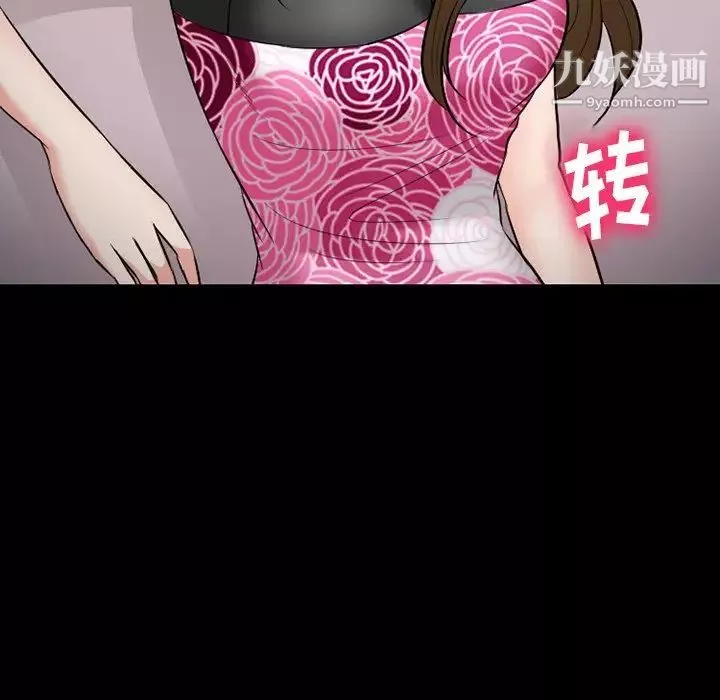 徘徊的心動第56話