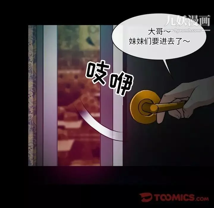 徘徊的心动-第56话 - 图片 147