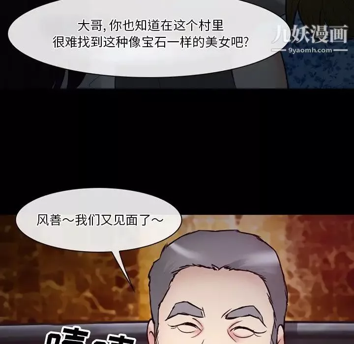 徘徊的心動第56話