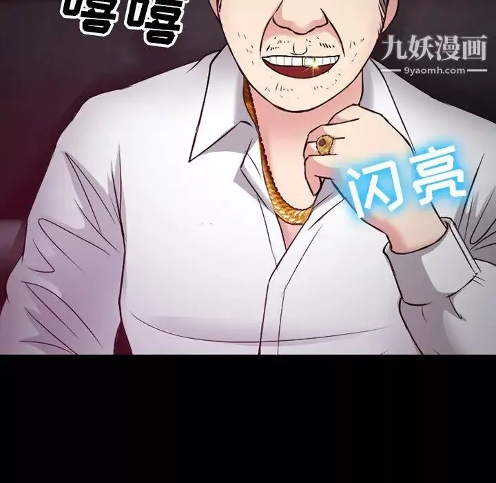 徘徊的心动-第56话 - 图片 151