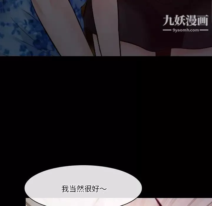 徘徊的心動第56話
