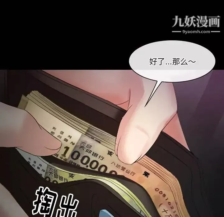 徘徊的心動第56話