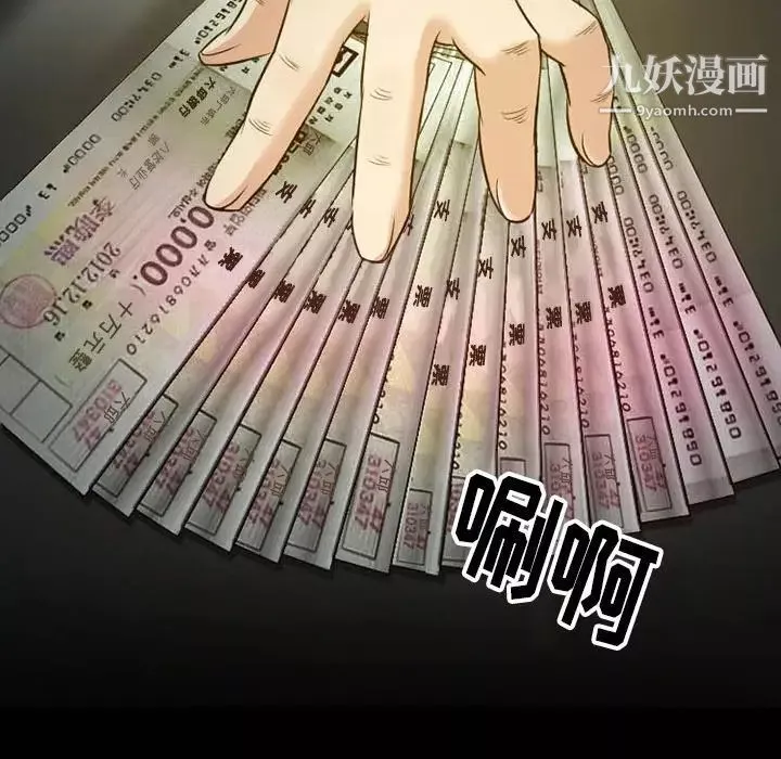 徘徊的心动-第56话 - 图片 158