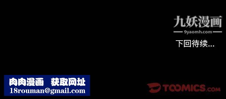 徘徊的心动第56话