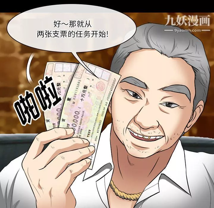 徘徊的心動第57話