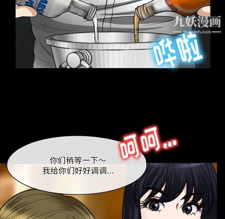 徘徊的心動第57話