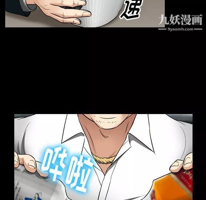 徘徊的心动-第57话 - 图片 10