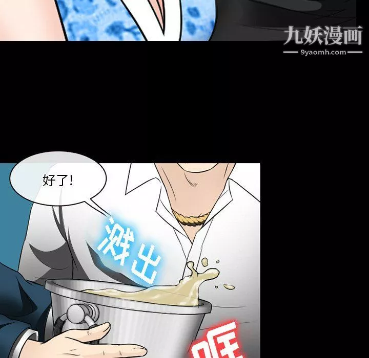 徘徊的心動第57話