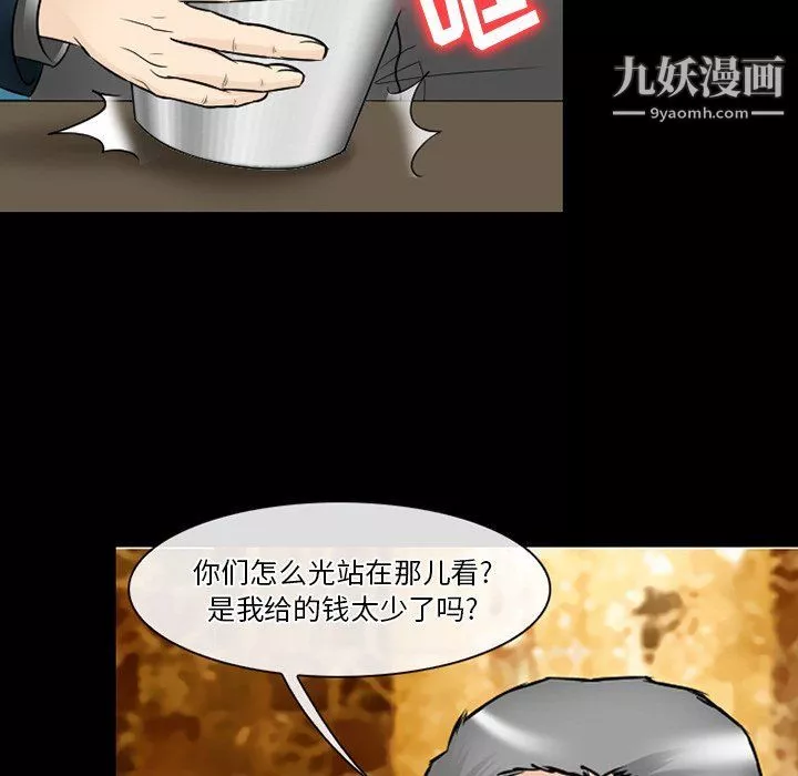徘徊的心動第57話