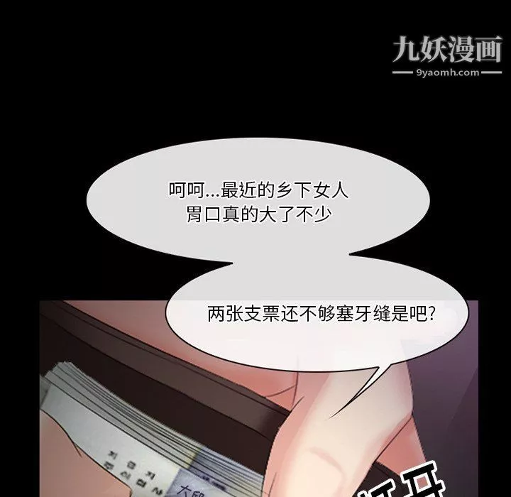 徘徊的心动-第57话 - 图片 16