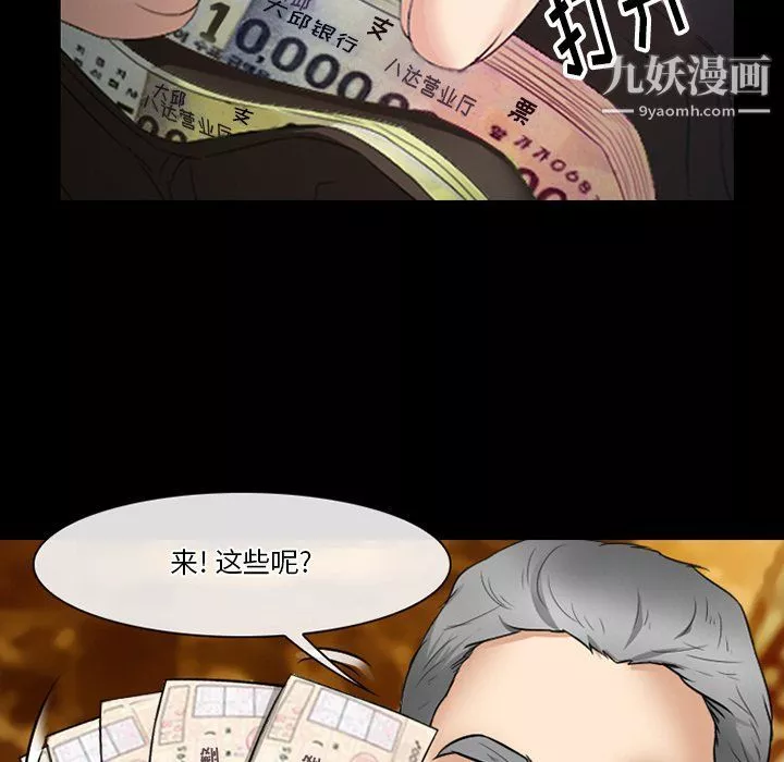 徘徊的心動第57話