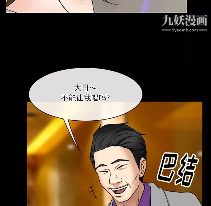 徘徊的心動第57話