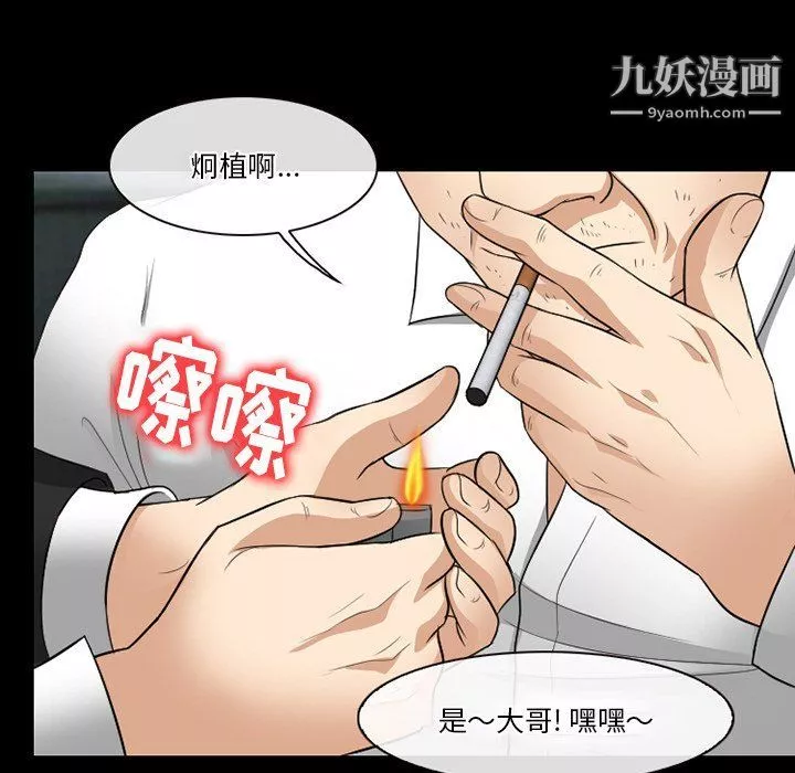 徘徊的心动-第57话 - 图片 22