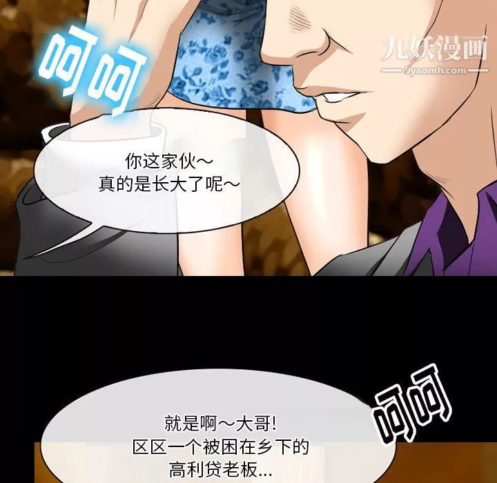 徘徊的心動第57話