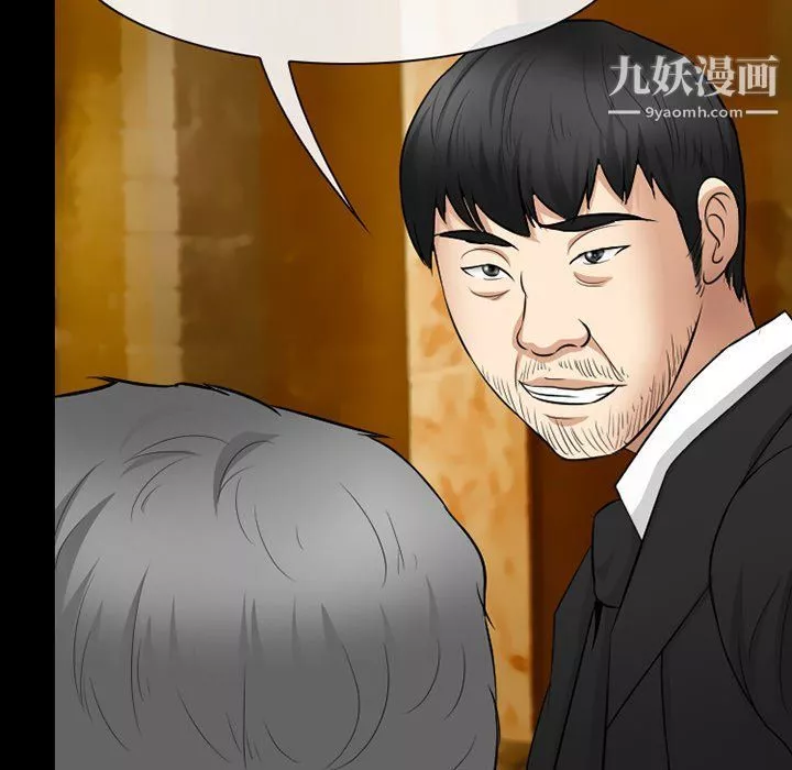 徘徊的心動第57話